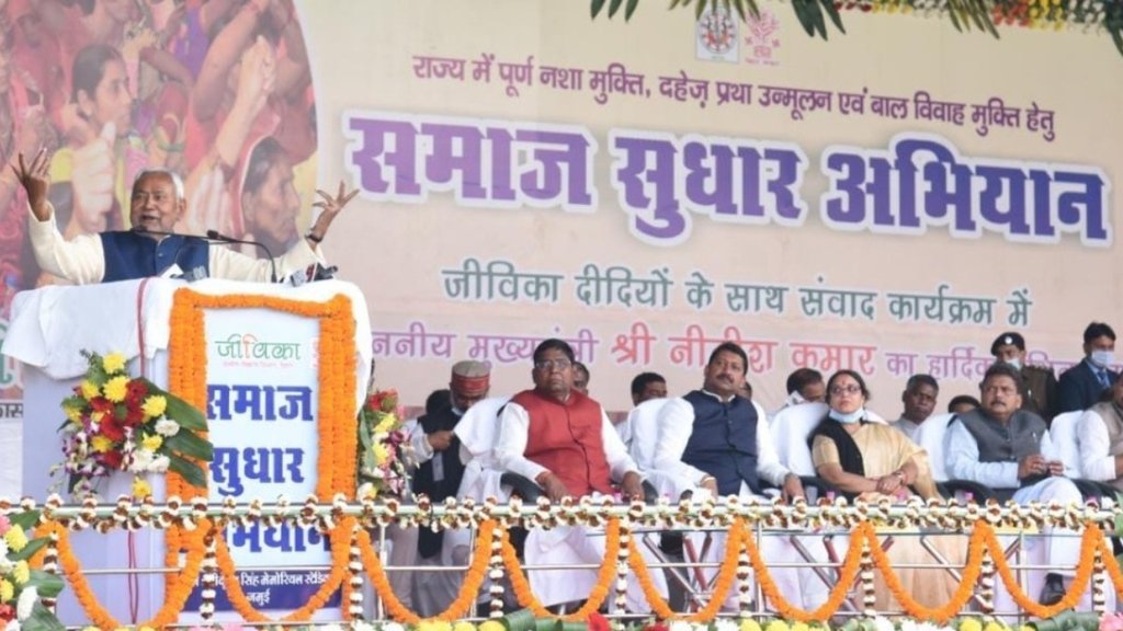 नशा मुक्ति के खिलाफ जमुई में आयोजित समाज सुधार अभियान कार्यक्रम में शामिल बिहार के मुख्यमंत्री नीतीश कुमार (फोटो: ट्विटर/ NitishKumar)
