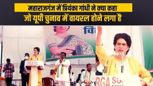 UP Chunav