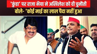 Up Election 2022
