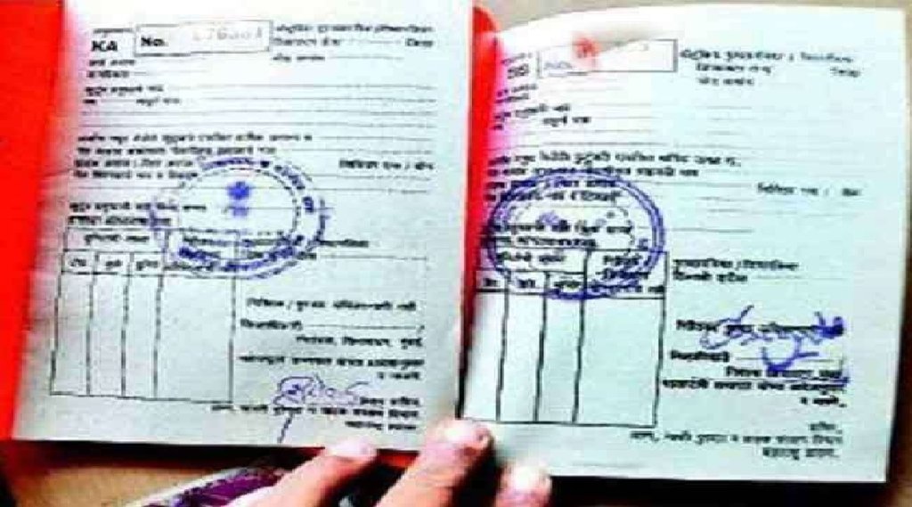 ration card