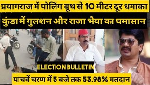 UP Assembly Election Fifth Phase Voting