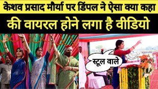 dimple yadav