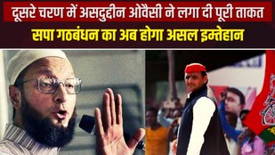 owaisi in up