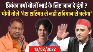 up election 2022