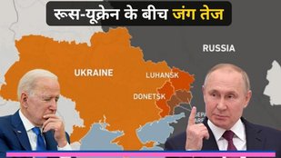 Russia-Ukraine Conflict