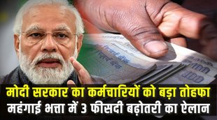 7 pay commission, DA, महंगाई भत्ता