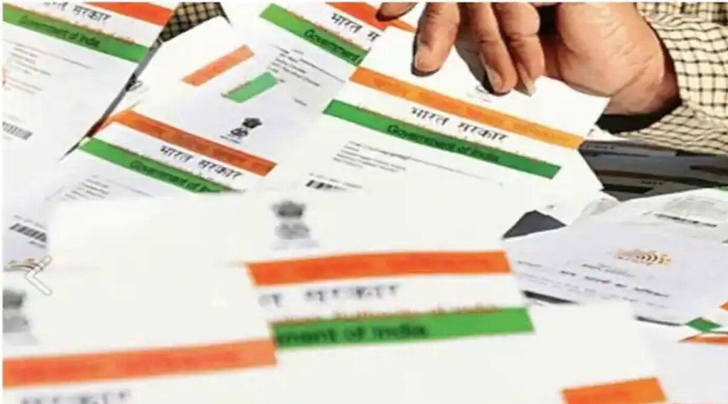 Aadhar Card Update