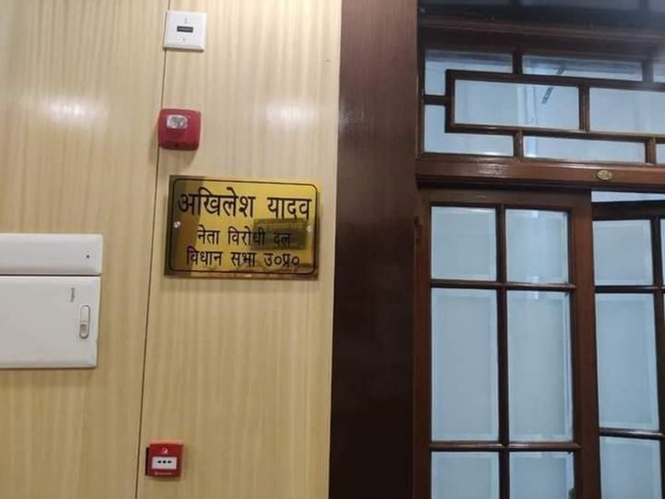 अखिलेश यादव विधानसभा में नेता विरोधी दल की भूमिका भी निभाएंगे।