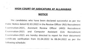 Allahabad High Court Job, ARO Recruitment 2022, RO Vacancy 2021
