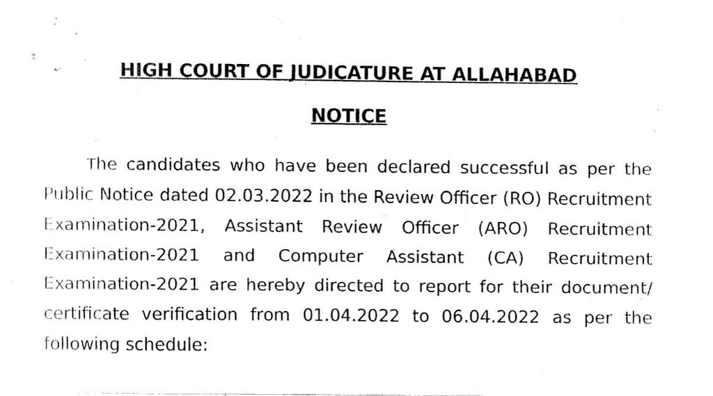 Allahabad High Court Job, ARO Recruitment 2022, RO Vacancy 2021