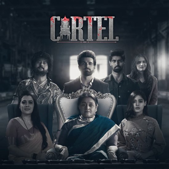 कार्टेल - 8.4