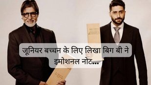 amitabh bachchan note