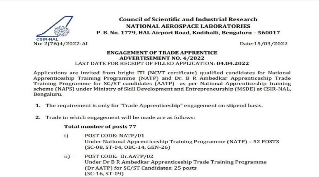 apprentice recruitment 2022, nal recruitment 2022, apprentice Bharti 2022