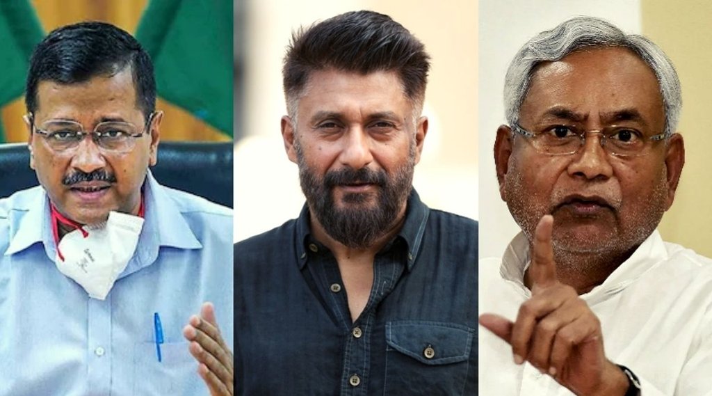 Arvind Kejriwal, Vivek Agnihotri , nitish kumar