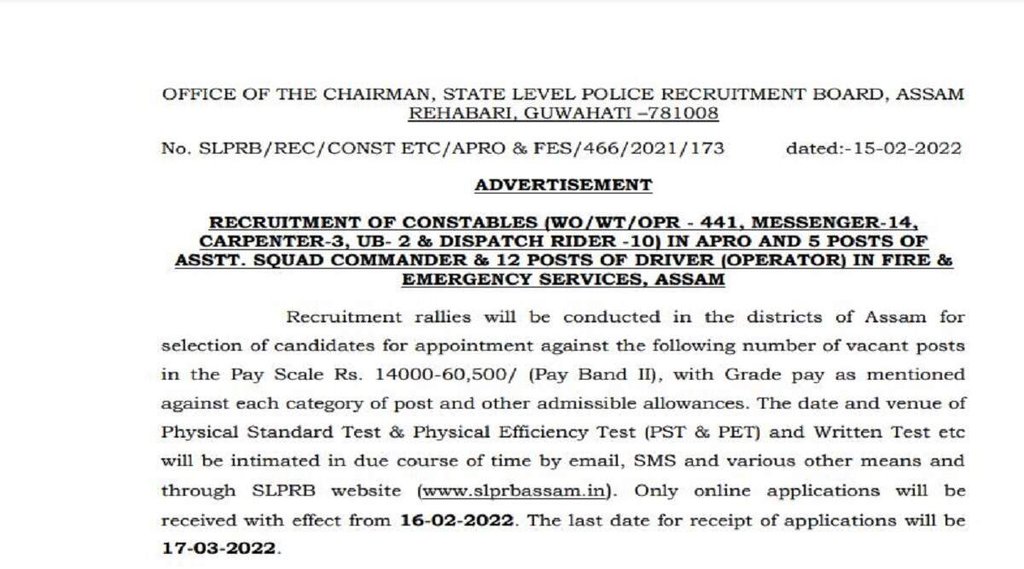 Assam Police Bharti 2022, Police Bharti 2022,assam police recruitment 2022