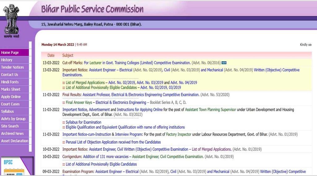 BPSC Recruitment 2022
