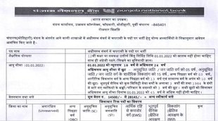 Bank Jobs 2022। Punjab National Bank Recruitment। Punjab National Bank