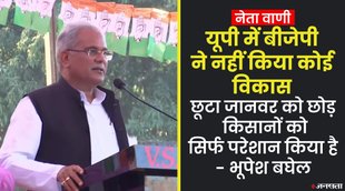 Bhupesh Baghel, up election 2022, up chunav 2022,