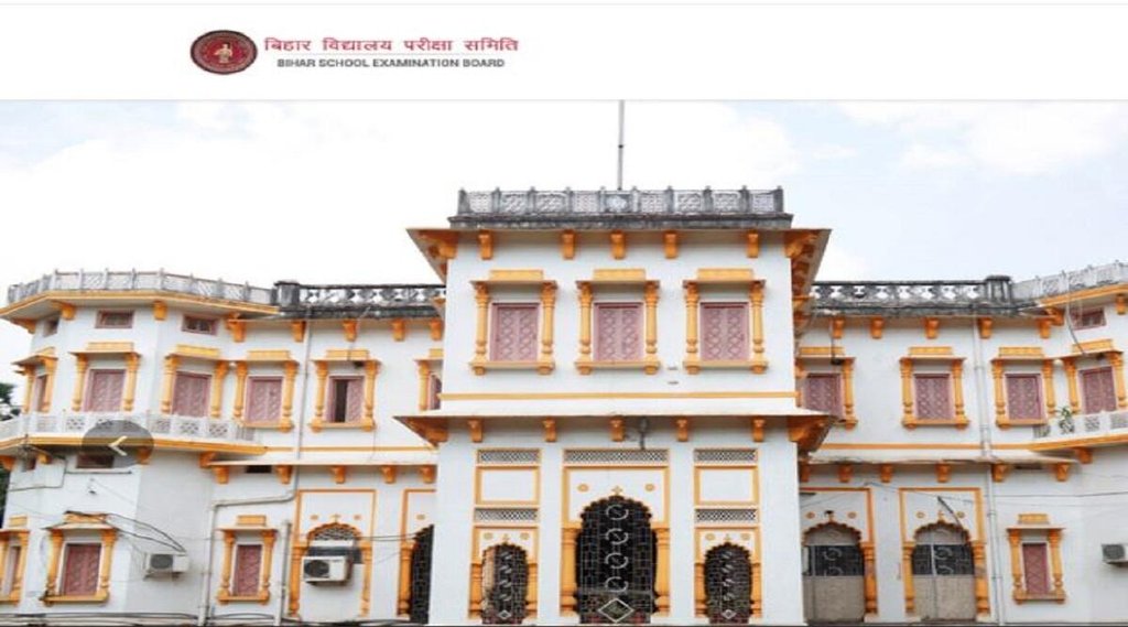 Bihar Board 10th Answer Key 2022, bseb Bihar Board 10th Answer Key 2022, bseb 10th Answer Key 2022