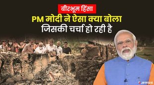 Birbhum Violence, Birbhum Violence news, pm modi