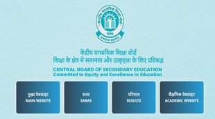 CBSE Result 2021-22। CBSE Result। CBSE