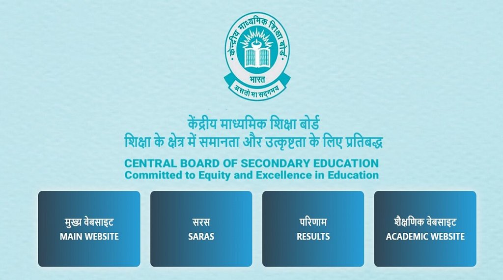 CBSE Result 2021-22। CBSE Result। CBSE