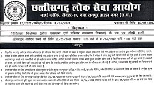 Government Jobs 2022, sarkari naukri