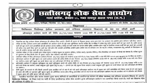 CGPSC Recruitment 2022, cgpsc medical specialist recruitment 2022, cgpsc medical specialist vacancy 2022