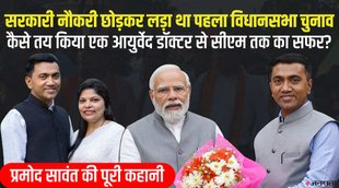 goa news