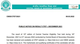 CBSE, CBSE CTET, CTET Result, CTET Result 2021