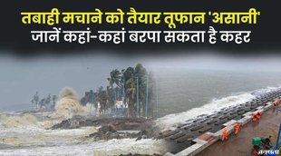 cyclone asani, cycline asani news, cyclone updates