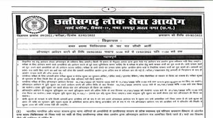 Dental Surgeon Recruitment 2022। CGPSC Dental Surgeon Recruitment 2022। MPPSC Dental Surgeon Recruitment 2022