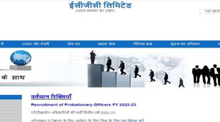ECGC PO Notification 2022, ECGC PO Recruitment 2022,ecgc po recruitment exam 2022