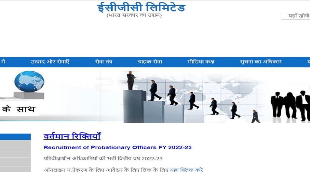ECGC PO Notification 2022, ECGC PO Recruitment 2022,ecgc po recruitment exam 2022