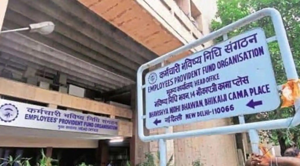 EPFO Online