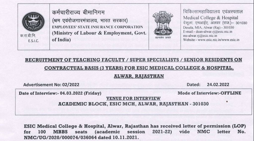 ESIC, ESIC Job 2022, ESIC Latest Vacancy