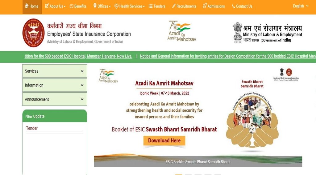 ESIC Recruitment 2022। ESIC Recruitment। ESIC