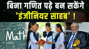 UGC, IIT