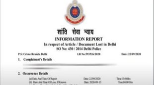 How to file online FIR, E-FIR, Police, FIR