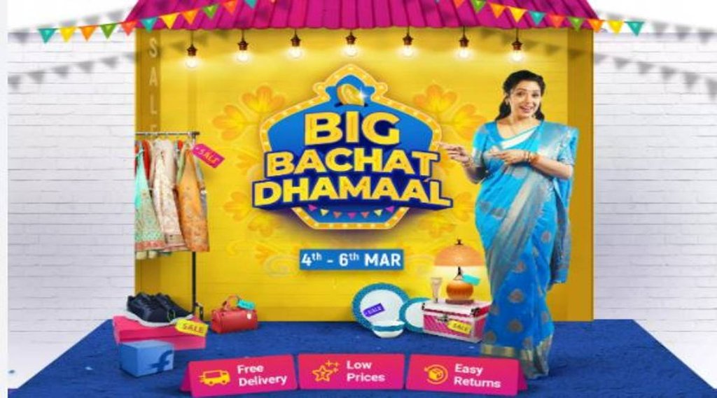 Flipkart Big Bachat Dhamaal Sale, iPhone, Samsung, Air Conditioner,