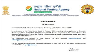GPAT Exam 2022, GPAT 2022 date, GPAT Exam 2022 date