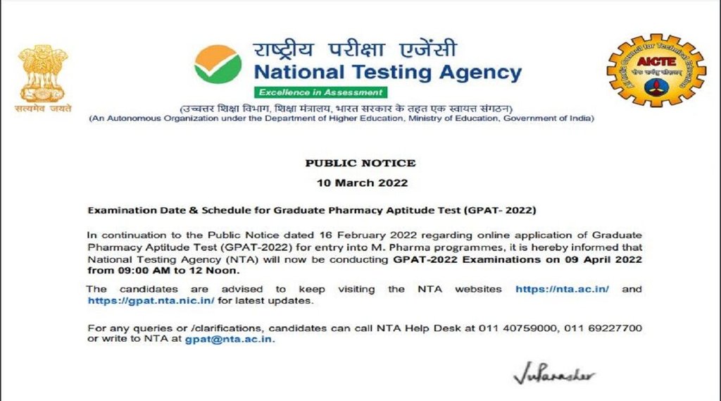 GPAT Exam 2022, GPAT 2022 date, GPAT Exam 2022 date