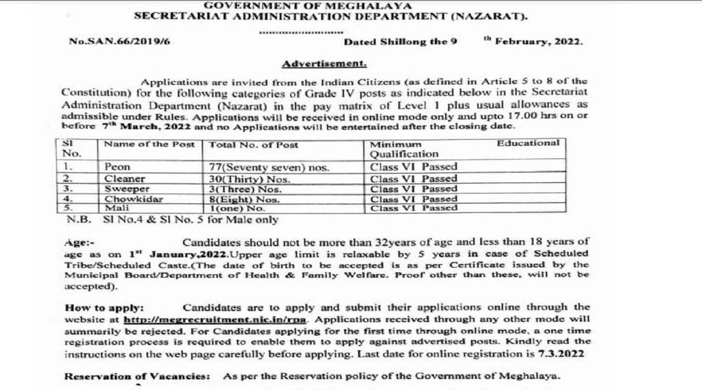 Sarkari Naukri 2022, Sarkari Naukri result 2022,8th pass government jobs 2022