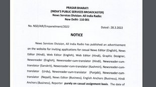 Prasar Bharati Job, Prasar Bharati Vacancy 2022