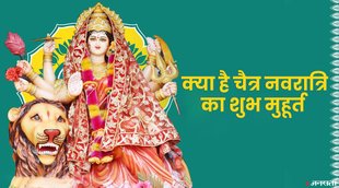 navratri 2022 subh muhratAC