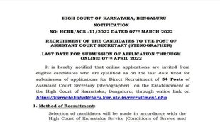 High Court Recruitment 202, karnataka high court recruitment 2022,karnataka high court recruitment 2022 notification