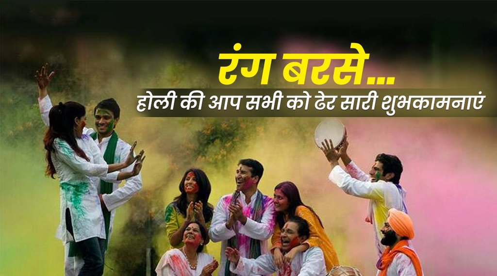 holi 2022, happy holi, holi wishes,