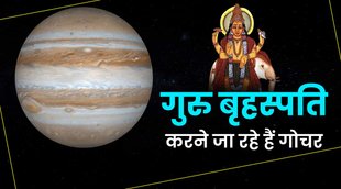 guru transit 2022, guru gochar 2022
