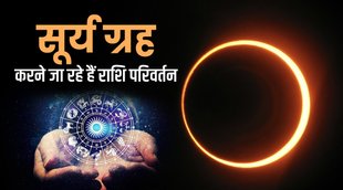 surya gochar 2022, sun transit 2022