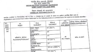 sarkari naukri, Government recruitment